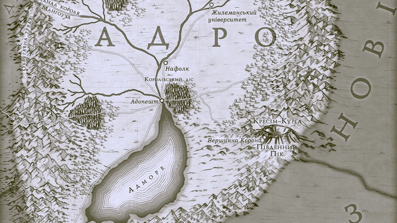 Пороховий маг · Видавництво Мольфар