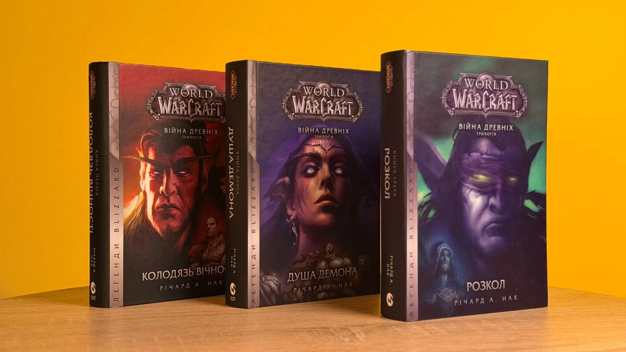 Особливості перекладу й адаптації власних назв у Warcraft. Частина 4: «Війна Древніх» Особливості перекладу й адаптації власних назв у Warcraft. Частина 4: «Війна Древніх» · Видавництво Мольфар